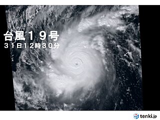 台風19号の眼がはっきり　台風20号も今後発達する見込み