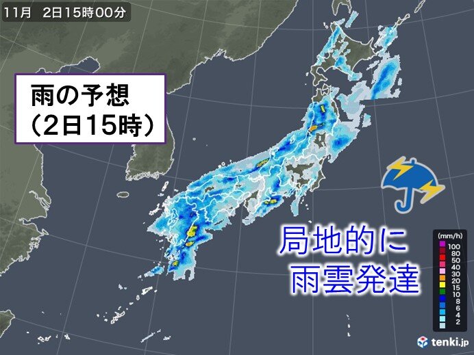 2日　季節を進める雨　前線通過後は冷たい風で体感ガラリ