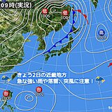 関西　きょうは雨　あす夜は山沿いで雪が降る所も