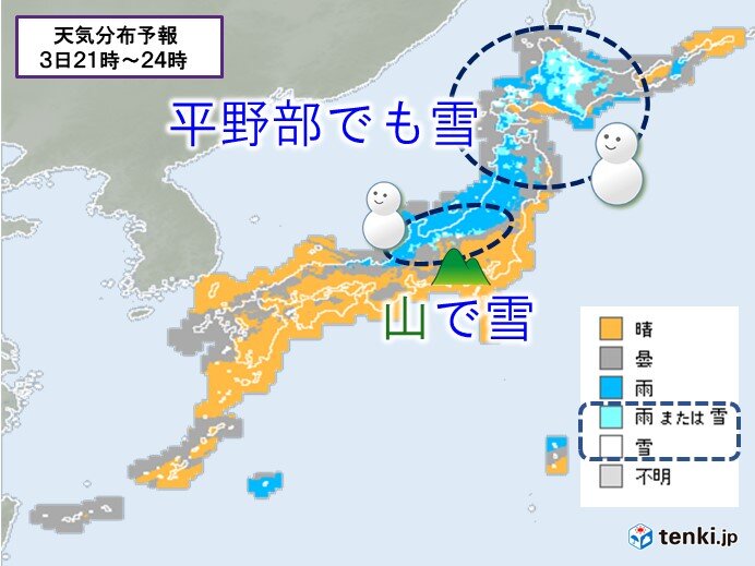 文化の日 北海道は平地で雪をもたらす寒気流入 夜は朝よりも冷える 気象予報士 青山 亜紀子 年11月03日 日本気象協会 Tenki Jp