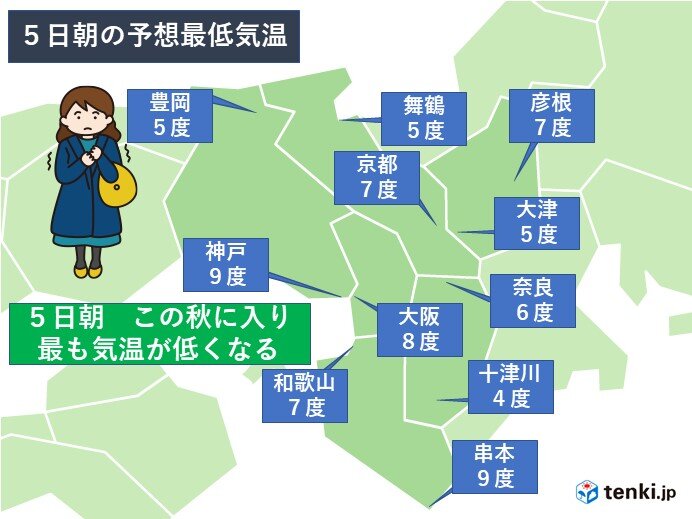 関西　あす5日の朝は一段と冷え込む