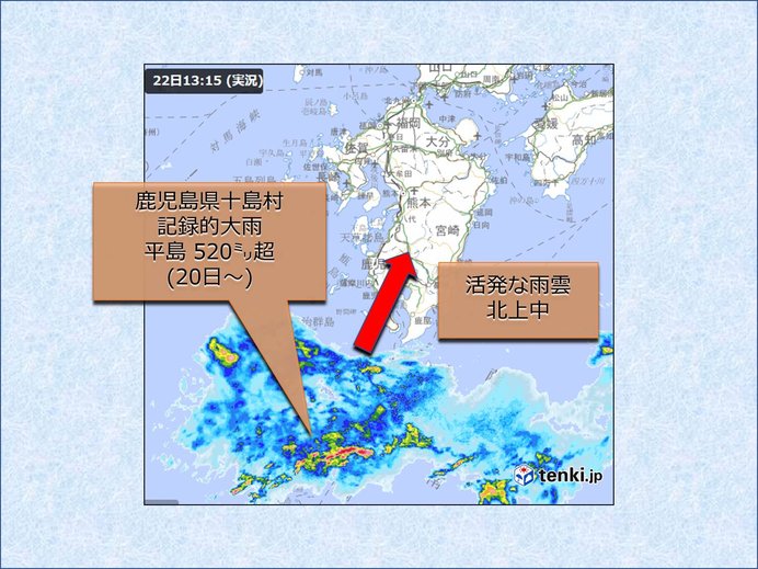 十島村記録的大雨 活発な雨雲 北上中