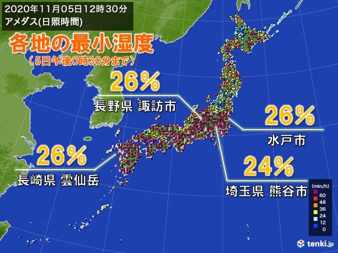 空気乾燥　午後も広い範囲でカラッと晴天続く