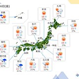 6日　北と西で不安定　秋晴れは秋休み