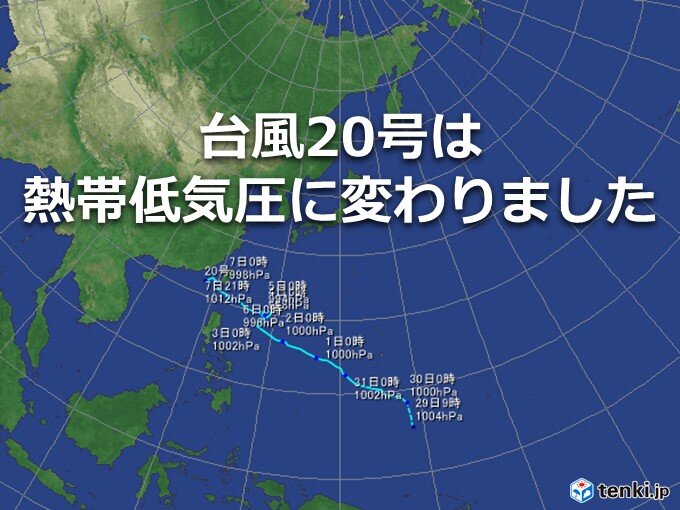 台風20号　熱帯低気圧に変わりました