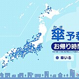 7日　お帰り時間の傘予報　雨具が必要な所は?