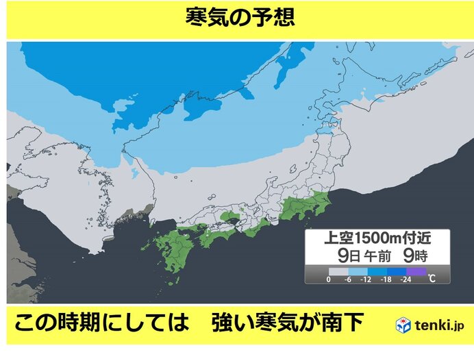 週間天気 特に寒い日はいつ 日本海側は路面凍結 太平洋側は乾燥に注意 日直予報士 年11月08日 日本気象協会 Tenki Jp