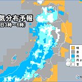 冬が訪れた東北地方　日本海側の雪と寒さはいつまで続く?