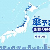 10日　お帰り時間の傘予報　北海道～近畿の日本海側は雪や雨