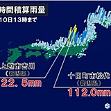 北海道の日本海側～北陸　降水続く　新潟県で100ミリ超　土砂災害に警戒