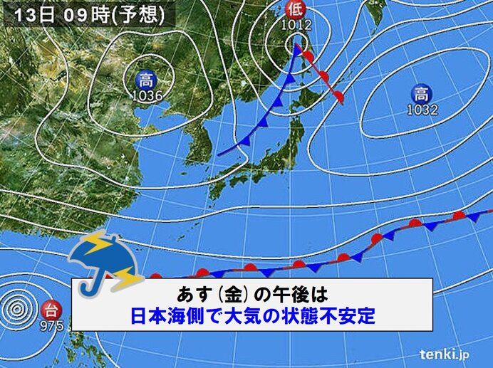 あす(金)の午後　日本海側では急な強い雨や落雷に注意