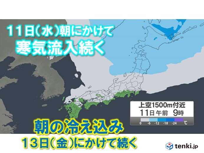 あす朝にかけて寒気流入 冷え込みは金曜日にかけて更に強まる所も 愛媛新聞online