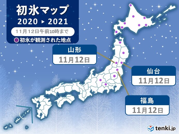 今季初 冬日地点300地点以上 東京や大阪など今季1番の冷え込み 気象予報士 日直主任 年11月12日 日本気象協会 Tenki Jp