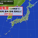 最高気温　九州や四国で20℃超え　東北でも二桁　朝と昼の気温差大