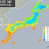 13日　朝の冷え込み和らぐ　来週は季節外れの暖かさに