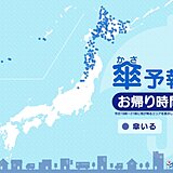 13日　お帰り時間の傘予報　雨の降る所は?