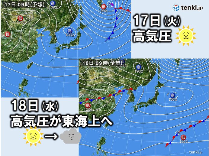 あす17日(火)～18日(水)午前にかけて広く洗濯日和