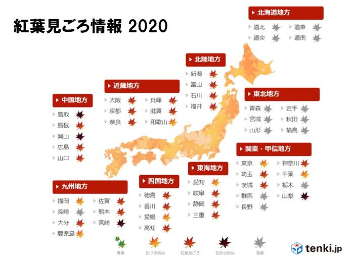 紅葉狩りエリアは山地から平地へ