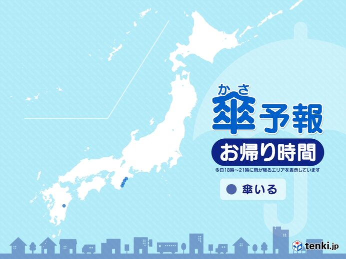 17日　お帰り時間の傘予報　近畿の太平洋側など雨が降る所も