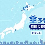 18日　お帰り時間の傘予報　雨具が必要な所は?