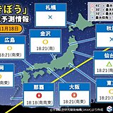 今夜　「きぼう　国際宇宙ステーション(ISS)」が見られるチャンス!