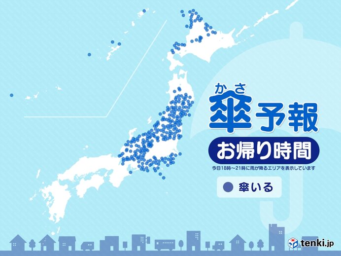 20日　お帰り時間の傘予報　雨具が必要な所は?