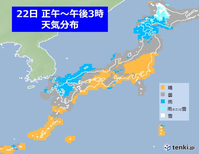 22日　天気下り坂　日本海側から雨の範囲が次第に広がる　北は雪の所も