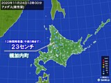 北海道　今朝にかけて積雪増　雪収まるも積雪や凍結に注意