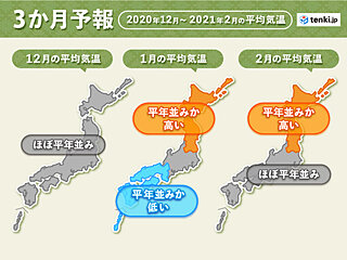 今冬の寒さと雪の見通し　ラニーニャ現象続き　西まわりで寒気流入か