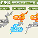 今冬の寒さと雪の見通し　ラニーニャ現象続き　西まわりで寒気流入か