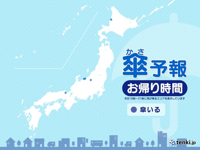 26日　お帰り時間の傘予報　今夜　傘の必要な所は?