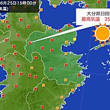 九州　大分日田で　今年初の猛暑日