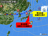 今週は記録的か　北部大雨　南部猛暑　東北