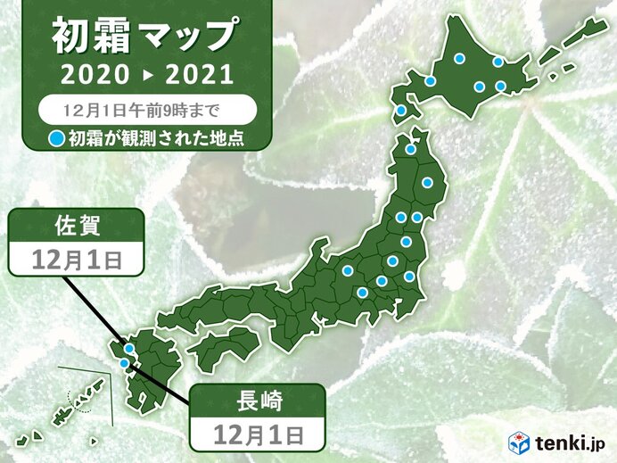 西日本で今シーズン初　長崎と佐賀で「初霜」　長崎は「初氷」も