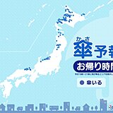 1日　お帰り時間の傘予報　雨具が必要な所は?