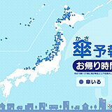 3日　お帰り時間の傘予報　雨具の必要な所は?