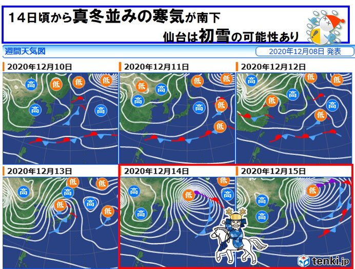 予報 天気 10 かかん