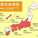 関東から九州　この先暖かい日が多い?　高温に関する早期天候情報