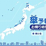 7日　お帰り時間の傘予報　日本海側で雨や雪