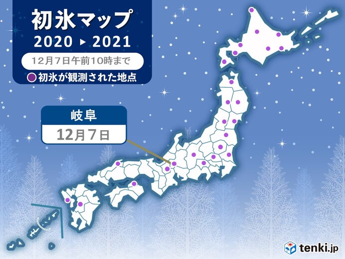 冷え込んだ朝 岐阜市などで初霜や初氷 日直予報士 2020年12月07日 日本気象協会 Tenki Jp