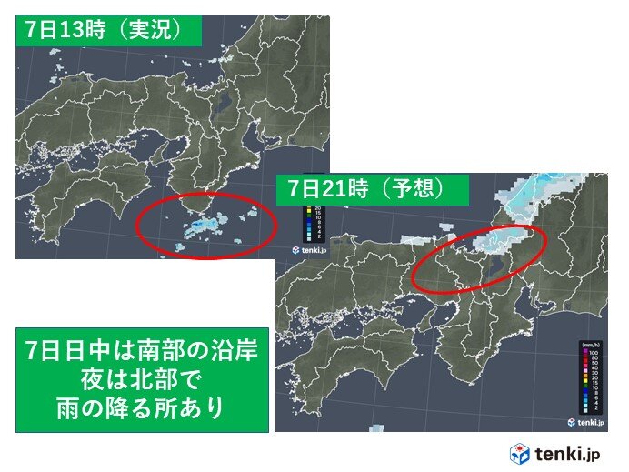 In the afternoon of the 7th, the central part is mostly sunny and the northern and southern parts are rainy.