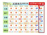 関西　今週は雪と寒さに備えよう　来週のはじめは雪のおそれ