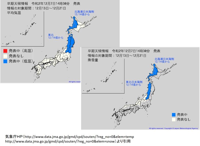 来週は寒気流入