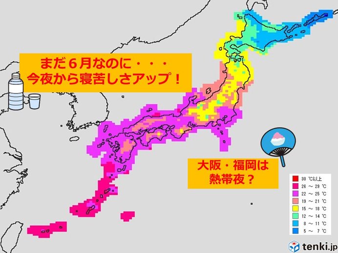 6月なのに熱帯夜　真夏のような寝苦しさも