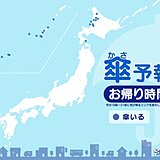 9日　お帰り時間の傘予報　傘の必要な所は