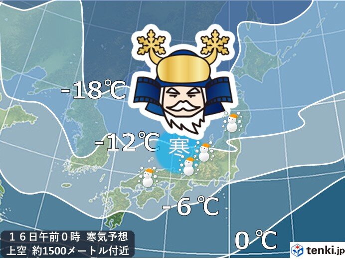 真冬並みの強い寒気!　ピークは15日から16日頃の見込み