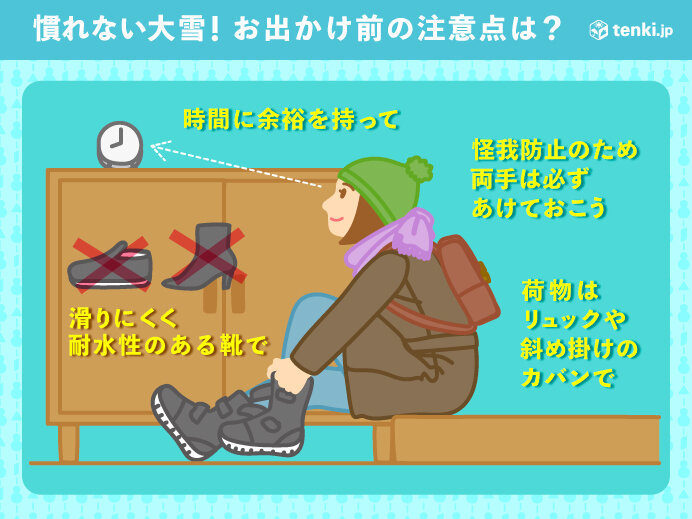 14 (Monday) -16 (Wednesday) For heavy snow and blizzards, mainly on the Sea of ​​Japan side