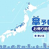 12日　夜の傘予報　雨具が必要な所は?