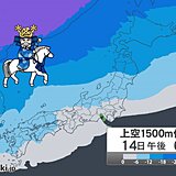 週間　西日本も積雪か　北陸以北は大雪や吹雪の恐れ　交通機関への影響注意