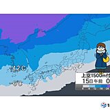 急に真冬の寒さに　厳しい寒さ続く　古都京都でも雪か　雪雲は名古屋にも